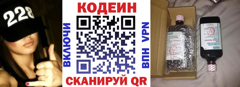 Кодеин напиток Lean (лин)  Чегем 