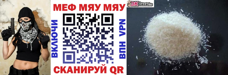МЯУ-МЯУ 4 MMC Чегем